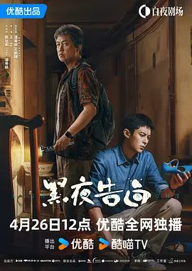 我在未来等你 电视剧