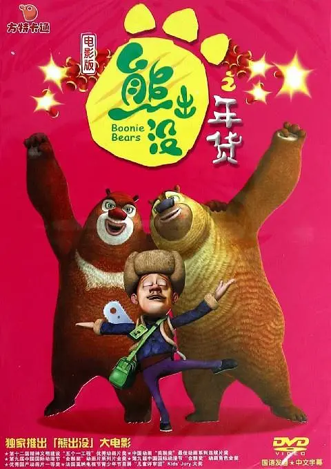 成人午夜精品视频在线观看