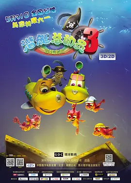 我的好兄弟2