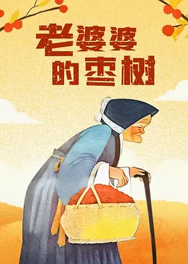 天海翼被施爆两个小时