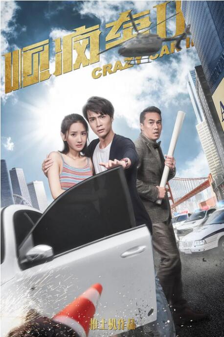 我的家教妻