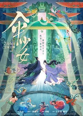 伊人五月