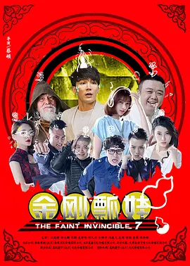 利剑出击