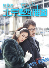 中字留在娘家的中文翻译