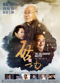 妻子嫉妒丑闻