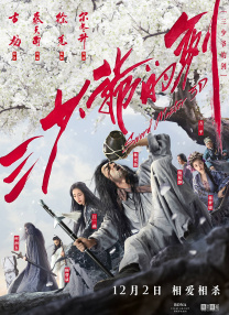 一塌糊涂的恋情