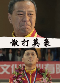 公公
