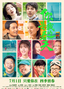 结婚的前丈夫