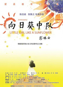 姐妹：禁闭的记忆